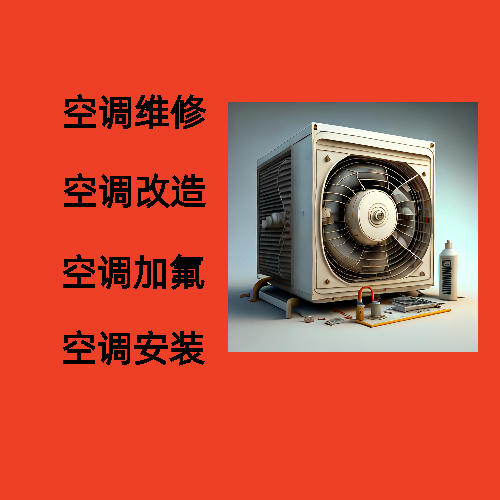 南京热河南路空调板子维修