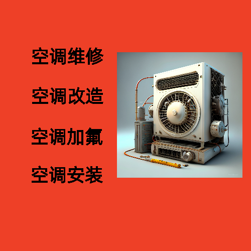 重庆志高空调显示e7故障原因,空调显示e7维修办法