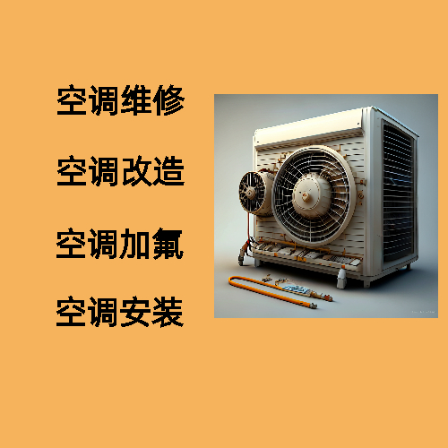 重庆志高变频空调ff故障解决方法